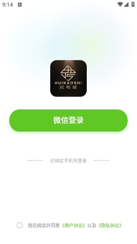 会考试 会考试