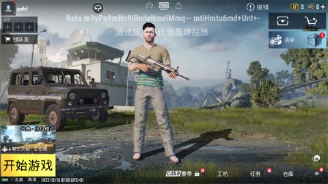 pubgtool超高清画质软件
