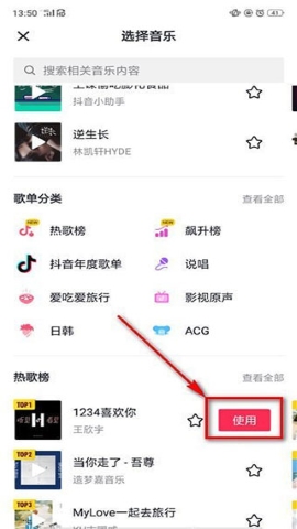 抖音6.8