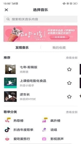 抖音6.8