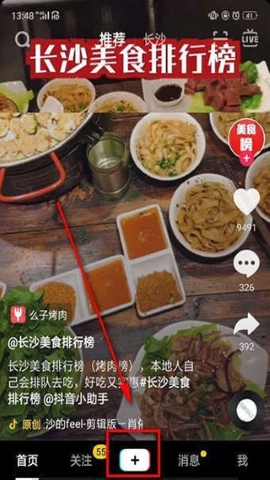 抖音6.8
