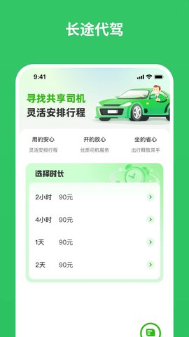 蓝师傅出行