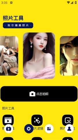 闪玩助理