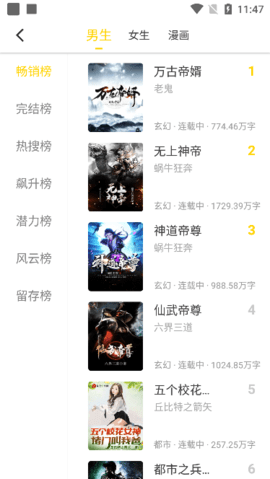 夜猫小说怎么用