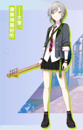 日野森志步