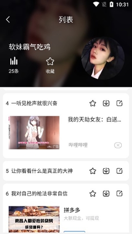 tt变声器