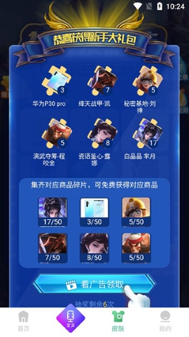 tt变声器