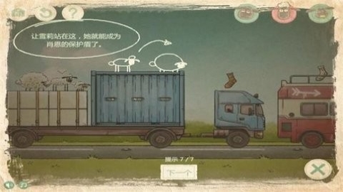 小羊回家2 小羊回家2