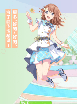 花里实乃理