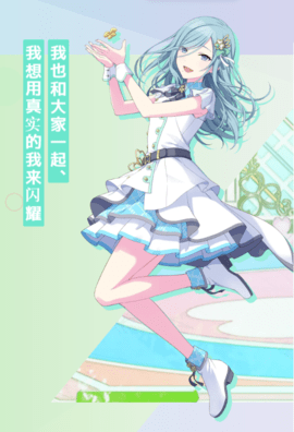 日野森雫