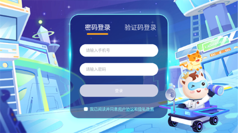 小码王学生端