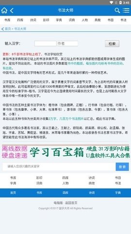 国学大师网