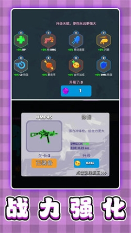 3D弹弹大乱斗 3D弹弹大乱斗
