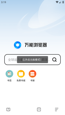 万能浏览器