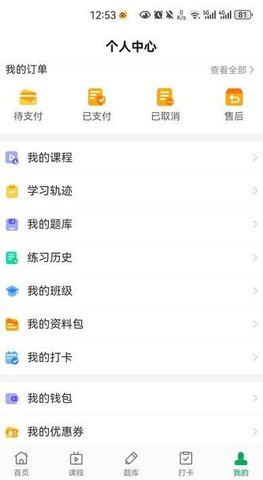 学程课堂