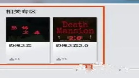 我的世界恐怖解谜地图