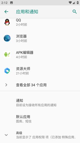 Pixel桌面如何设置为默认桌面