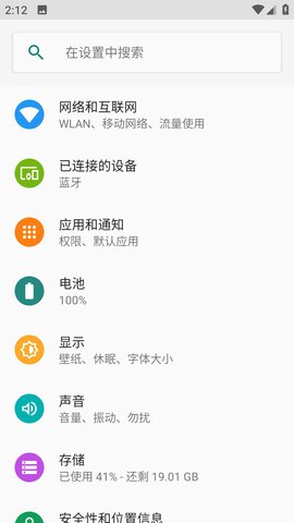 Pixel桌面如何设置为默认桌面