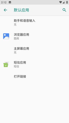 Pixel桌面如何设置为默认桌面