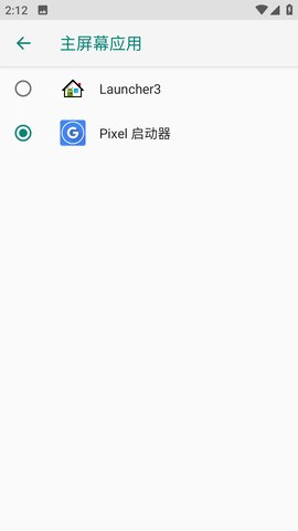 Pixel桌面如何设置为默认桌面