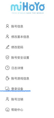 米哈游通行证