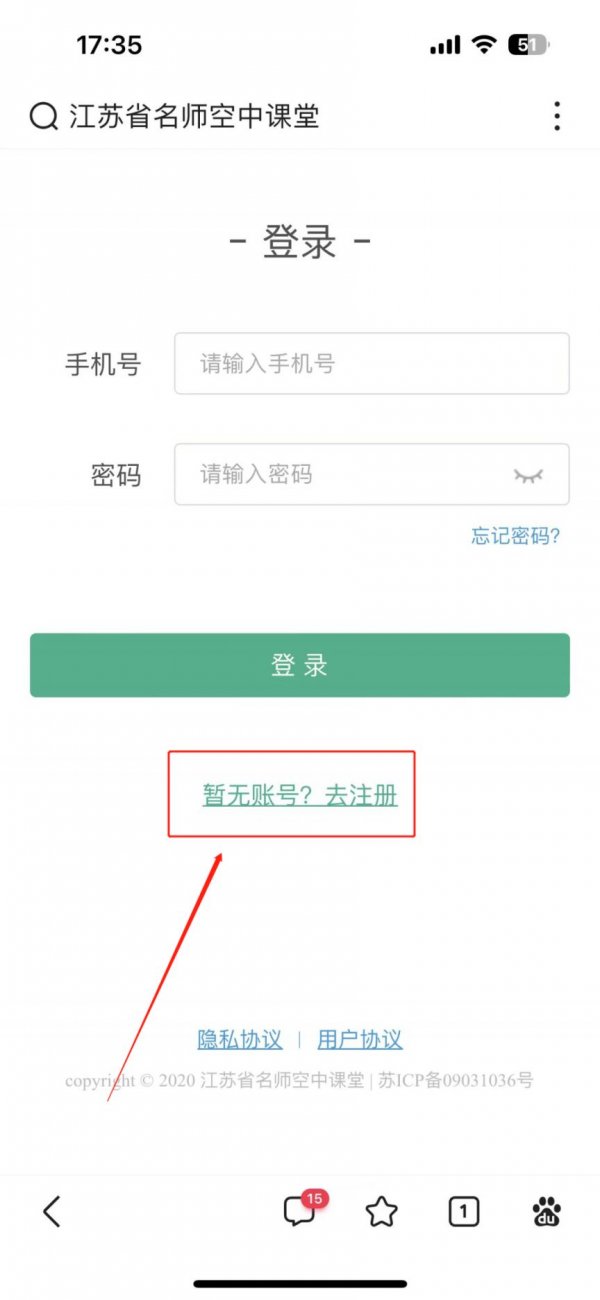 江苏省名师空中课堂