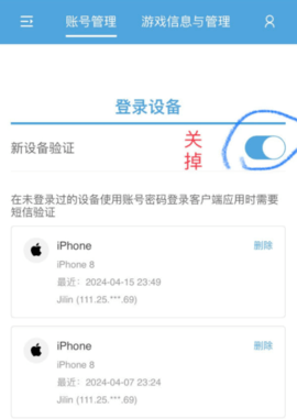 米哈游通行证