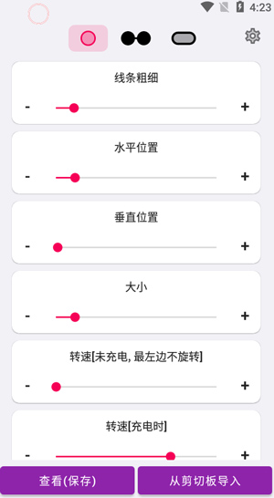 电量显示