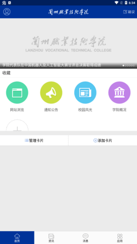 智慧兰职