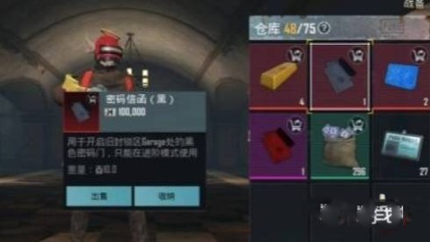 和平精英地铁逃生模式