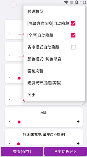 电量显示