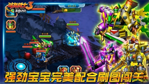 斗龙战士3 斗龙战士3