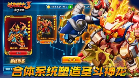 斗龙战士3 斗龙战士3