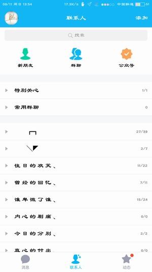 电量显示彩色软件