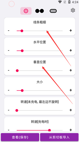 电量显示