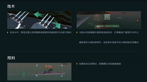 战舰世界 战舰世界