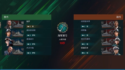 战舰世界 战舰世界