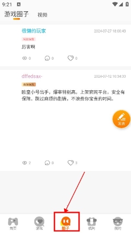希哈游