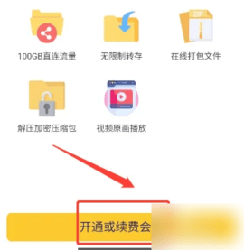 城通网盘