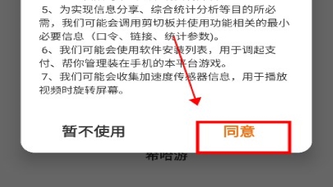 希哈游