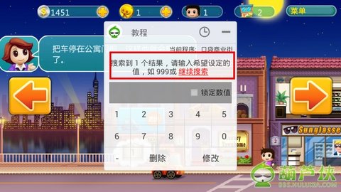 葫芦侠