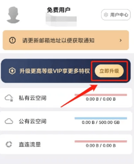 城通网盘