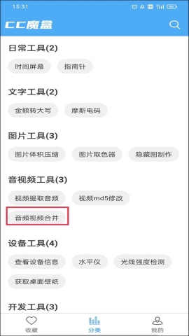 cc魔盒