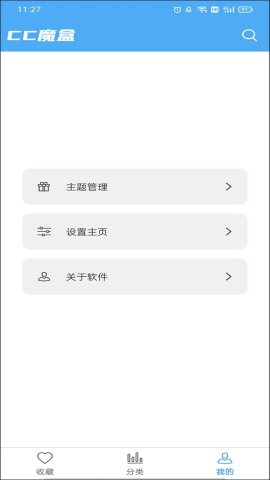 cc魔盒