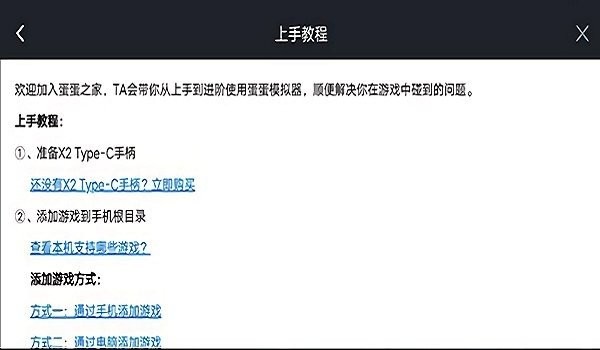 蛋蛋搬家