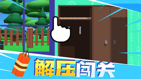 方块妙妙屋