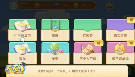 乐乐课堂 乐乐课堂