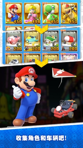 Mariokart手游