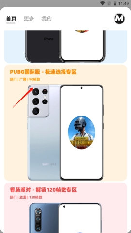 无任务画质助手