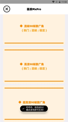 无任务画质助手
